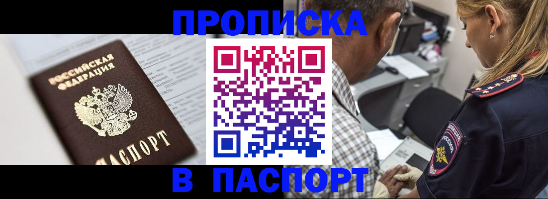 временная регистрация в Зарайске